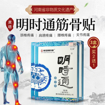 Yellow Taming When Gluten Bone Paste (3 boxes) Non-suicide 100 million Comming time through fascia Bone Paste cervical spine Cervical Spine