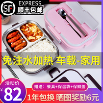 Car heating lunch box 12V can be plugged in 1 person office worker portable with car heat preservation with rice artifact free of water