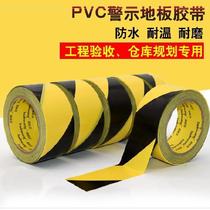 Remind blue and black workshop ground red warning tape 5cm green 10cm road through paper tape Black and Yellow line construction site
