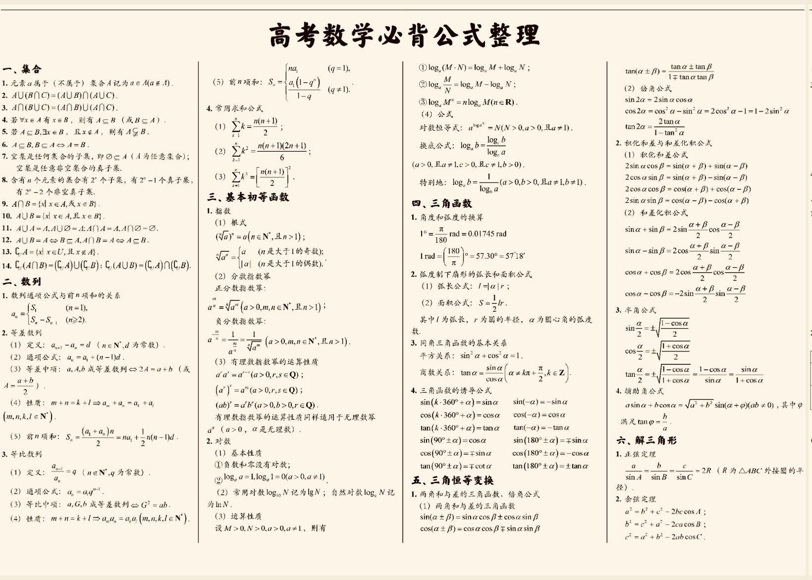 📐体型测试公式揭秘！0.30拿下高考数学命脉🧠-测试工具-淘宝好物网