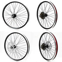 20 inch mountain bike knife ring rim rim Disc brake V brake hub Bicycle wheel front wheel rear wheel bicycle wheel set