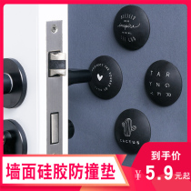 Door handle Anti-collision cushion refrigerator door back silica gel door lock anti-touch home headboard anti-bump and muted protection cushion