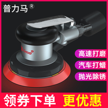 Prima 5 inch pneumatic grinding machine car polishing waxing machine woodworking professional dry mill metal painting rust removal