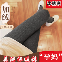 Pregnant women autumn cotton bottoming pants winter plus velvet padded high waist knitted pregnancy vertical stripe warm pantyhose