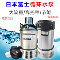 Japans new imported Fuji fish pond Koi pond filter circulation pump large flow pump high power submersible pump