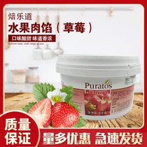 Puratos Lady brand fruit and meat filling Puratos strawberry fruit and meat filling 5kg baking raw materials