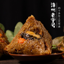 Seafood abalone frozen egg yolk chestnut shrimp roast meat zongzi Fujian Zhangzhou Xiamen specialty snacks