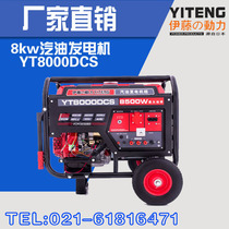 Ito power YT8000DCS YT7600DCE YT7800DCE3-2 6kw7kw8kw gasoline generator