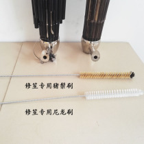 Musical instrument Sheng 14 17 21 24 26 27 28 36 Reed Sheng Miao brush Sheng tube brush Sheng bucket brush factory direct sales