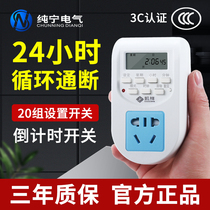 Timer switch socket charging protection battery electric vehicle automatic power off intelligent time control controller countdown