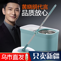 Xinjiang David mop bucket mop rod rotating mop bucket Household automatic good god mop hands-free mop
