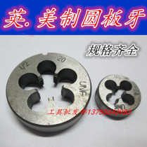 English made beauty round plate tooth 3 4-10 13 16-14 15 16-14UNc UNS UNF specs complete