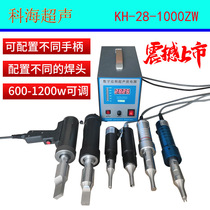 Ultrasonic auto parts spot welding machine car bumper sound insulation Cotton spot welding machine handheld ultrasonic welding machine