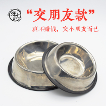 (Make friends) Pet stainless steel dog bowl dog food basin small dog Teddy large dog large golden hair
