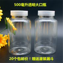  500ml KPET large-mouth transparent plastic split bottle vial solid liquid aqua liquid aqua sample empty bottle