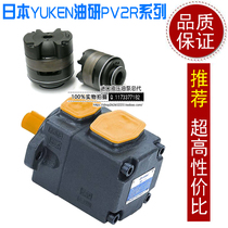 YUKEN oil Research type hydraulic pump PV2R2-65-F-RAA-41 imported injection die casting machine oil pump repair parts