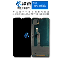 Zecheng screen is suitable for mate30 assembly LCD screen internal and external display integrated screen assembly