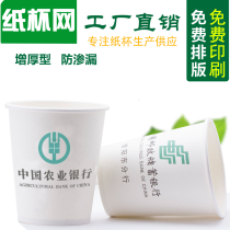 Disposable paper cups customized thick printing logo advertising paper cups customized 9 oz paper cups customized paper cups