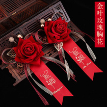 Creative wedding supplies Chinese corsage wine red festive wedding bride groom simulation rose corsage props