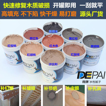 Wood joint caulking agent beauty sewing agent woodworking patch putty environmental wood board repair paste fine wood joint filling soil