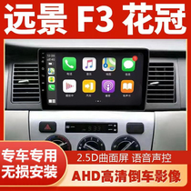 Suitable for Geely Vision SC715 BYD F3 Toyota Corolla center control large screen navigation reverse image all-in-one machine