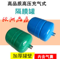 Grundfoweile imported variable frequency pump special 3L5L8L diaphragm tank high pressure expansion tank gas pressure tank