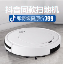 Sweeping robot Household intelligent silent automatic lazy mopping machine wipe the ground three-in-one ultra-thin vacuum cleaner