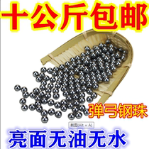 Steel ball 8mm free mail steel ball Steel ball 8 5mm Special offer 10 kg 7m9m slingshot steel ball marbles rigid ball