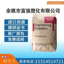 PPA DuPont HTNFR52G30BL aging resistance high temperature resistance flame retardant grade ppa plastic raw materials