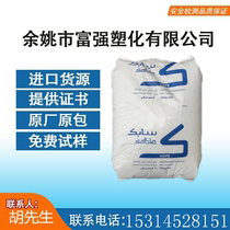 HDPE Saudi SABIC M80064 High gloss high flow high strength pallet box raw material