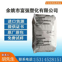 pa66 raw material Germany BASF a3wg6 glass fiber reinforced 30 thermally stable automotive parts plastic particles