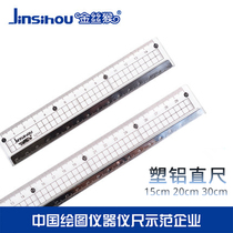 Golden monkey plastic aluminum ruler 15 20 30cm thick aluminum alloy edging ruler multifunctional student stationery ruler