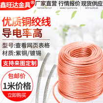 Copper stranded wire bare copper braided round wire soft conductive tin plating 2 5 4 6 10 16 25 35 Square