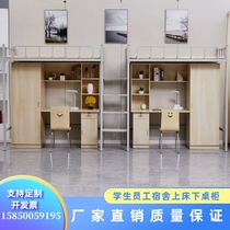 Bed table apartment bed student dormitory bed staff adult one upper bed cabinet elevated bed iron frame bed conjoined