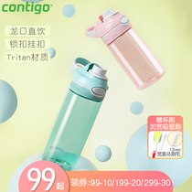 contigo Condick straight drinking Longkou water Cup adult sports fitness large capacity portable plastic kettle Cup
