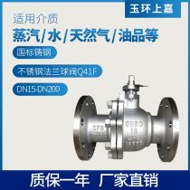 304 stainless steel-flanged ball valve Q41F-16P 25P valve DN25 50 65 80 100 150