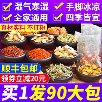 Wormwood winter foot Chinese medicine bag to remove dampness and dampness to help sleep herbs foot bath powder to dispel cold and dampness male Women