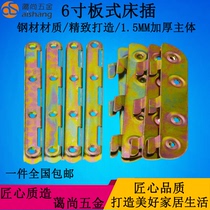 6 inch thick bed plug heavy bed plug bed hook bed plug accessories bed hinge bed buckle furniture connector hardware