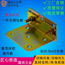 New heavy-duty bed hinge invisible bed buckle bed hook corner code bed bed slot bed fitting fixed bed connector thickened