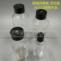 25 50 100 150 200 250 500 1000-ml screw glass anaerobic bottles headspace vial chromatography bottle