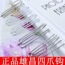 Chongguan special price authentic boutique (Xiongchang )Four-claw hook anti-rust hook cloth fork cloth hook Curtain accessories