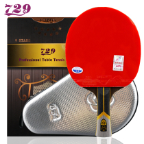 Friendship 729 table tennis racket six-star seven-star eight-star single-shot professional level 6-star horizontal shot straight for high school entrance examination