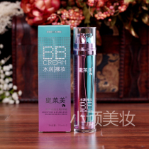 Delemei bb cream double tube brightens skin tone Si Port naked makeup sweatproof makeup red and blue bb cream concealer