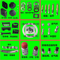 Tianxi explosion-proof pressure cooker pressure cooker pressure cooker accessories copper sleeve elastic torsion handle bearing pressure limiting valve Tiantian Xi original factory
