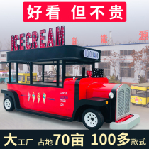 Commercial multifunctional snack car electric breakfast car RV mobile dining car scooter string incense snack special stall car