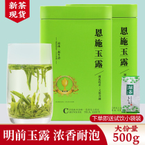 2021 New Tea Ench Jade Dew Rich Selenium Tea Bright Front Alpine Cloud Mist Rations Green Tea Rich Aroma Type Bulk Hair Tips 500g
