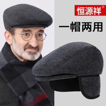 Hengyuanxiang winter middle-aged and elderly father wool forward hat old man hat male winter old head cap warm