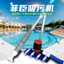 Fish pond fish droppings swimming pool cleaning artifact pool suction machine small pond dredging machine vacuum suction pump