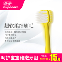 Supecare Shuning electric toothbrush head soft hair child Sonic infant automatic toothbrush head replacement child