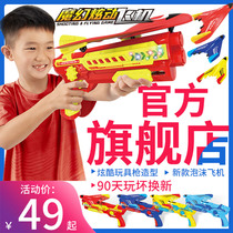 Magic dazzle foam aircraft catapult glider one-button launch gun-type Childrens Day gift boy toy
